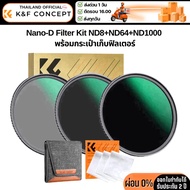 K&F Nano-D Filter Kit ND8+ND64+ND1000 with 3 Vacuum Cleaning Cloths and Pouch