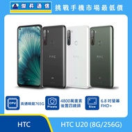   HTC U20 (8G/256G)