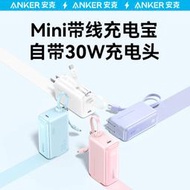 Anker安克三合一能量棒自帶線充電寶小巧便攜充電器插頭移動電源