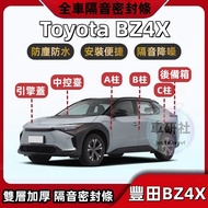 Toyota BZ4X Dedicated Sealing Strip Car Door Anti-Dust Sound Insulation Noise Reduction Whole Waterp