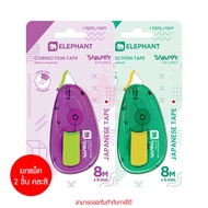 Pack Of 2 Elephant Correction Tape Snappy 5mm X 8M Mixed Colors By memory