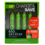 【超霸GP】Recyko+鎳氫650mAh充電電池4號(AAA)4粒裝(即可用 環保 重複使用)