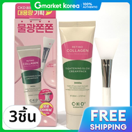 CKD | ครีมแพ็ค CKD รีไทรโน คอลลาเจน วอเตอร์ไลท์ 80 มล. + แปรง 3 ชิ้น (1+1+1)