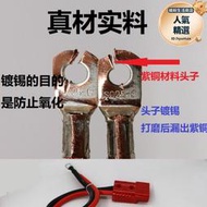 促適用超軟進口電瓶線對插接頭帶電線對接插頭堆高機連接器汽車絞盤