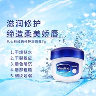 Vaseline 凡士林唇膏moisturizing lip balm for male and female students, moisturizing and anti-chapped lip mask 7g