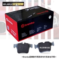 (((BUBU Safe Brake) BREMBO Ceramic Pad Brake Pads (BMW G23/G83 Need To Check The Body Size)