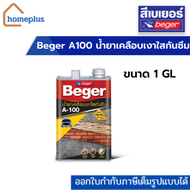 Beger A100 น้ำยาเคลือบเงาใสกันซึม (ขนาด3.5 ลิตร )