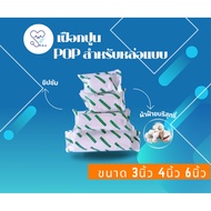 Plaster Splint Gauze (Plaster Bandage) Cement Strengthens The Mold. Work