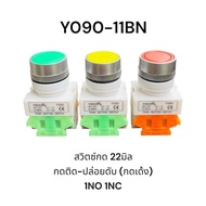 Shop In Bangkok YO90-11bn 22mm Push Switch Press On-Off (Press To Bounce) 1NO INC.