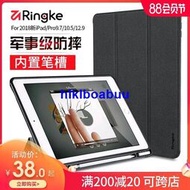 進口德國韓國Ringke蘋果2020版iPad8保護殼pro11寸12.9帶筆槽7代10.2新款2019mini5平板9