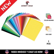 Mounting Board A4 Size 210 x 291mm Colour Mounting Board Color Board - (1'Pc) Kertas Keras A4