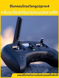 รีโมทควบคุม RC ความถี่สูง 915MHz