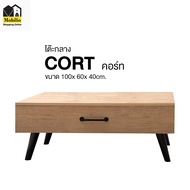 โต๊ะกลาง รุ่น" CORT คอร์ท"