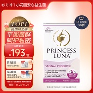 月神小花园安心益生菌女性成人妇科乳酸杆菌私处护理孕妇可用 30粒/盒