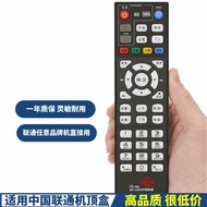 Universal Remote Control for China Unicom Smart Network TV Set-Top Box, Smart Home Digital Video IPT