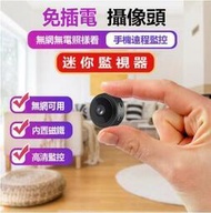 【限時下殺】台灣保固 無線監視器 攝影機 攝影機偽裝 監視器wifi 迷你監視器 密錄器 微型攝影機 遠端錄影