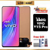 หน้าจอ LCD ดั้งเดิม VIVO V15 Pro อุปกรณ์เสริมโทรศัพท์มือถือ หน้าจอสัมผัส vivo v15 pro/1818 พร้อมไขคว