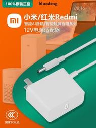 原裝小米AI小愛同學Play音箱Redmi觸屏Pro8充電源變壓器線12V插頭