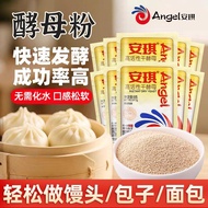 Angel Yeast Powder Fermented Noodle Fermented Powder 5g Steamed Bun Yeast Powder Household Small Pac