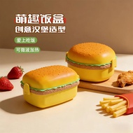 Cute Double Layer Burger Lunch Box Food Grade Student Children's Lunch Microwaveable Lunch Box 2026.