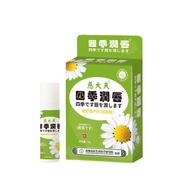 Nourishing Four Seasons Lip Balm Student Four Seasons Moisturizing Glycerin Everyone Wipe Four Seaso