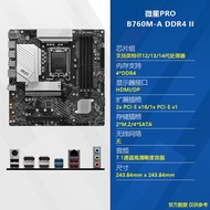 MSI pro B760M-A D4II Motherboard CPU Kit Compatible with I5 13400F 12600KF 14600KF Intel LGA1700 Des
