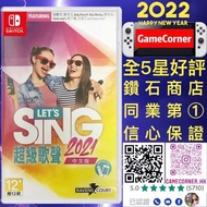 Switch Let's Sing 2021 超級歌聲 2021