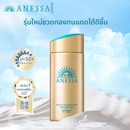 Anessa | โลชั่นกันแดดคุ้มครองสูง 90 มล