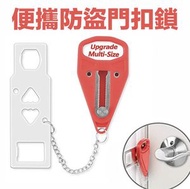 其他品牌 - portable Lock 雙用便攜防盜門扣鎖 頂門器 開瓶器