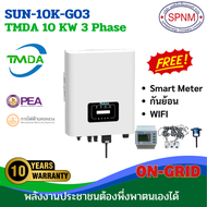 TMDA 10kW 3 Phase On-Grid String Inverter SUN-10K-G03 10KW 3P+Smart Meter 3Phase Include CT for 6KW-