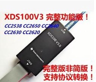 XDS100V3 V2 完整功能版！支援最新TI無線晶片 CC2620/CC2630/CC2640/CC2650 B