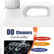 DD Cleaners 2.5 Liter Tank Engine Room Cleaner Removes Dirt Liquid New Store (Fast Delivery) Like Th