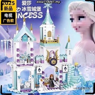 Compatible with Lego Girl Frozen Series Puzzle Assembly Princess Elsa Villa Castle House Building Bl