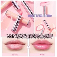 韓國YNM新版溫感變色唇膏  3g