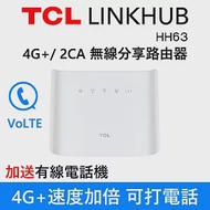TCL LINKHUB HH63 4G+ 2CA 無線分享路由器 Wi-Fi 5 雙頻 AC1200 (加送有線電話機)