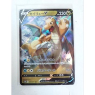 Pokemon GO dragonite V s10b japanese card