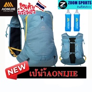Aonijie FH2513 13L Hiking Backpack Men Women Trail Running Vest Pocket Black Blue Yellow