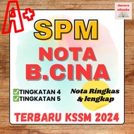 [Softcopy PDF📚] SPM A+ Bahasa Cina KSSM Tingkatan 4 5  | SPM 华文笔记 华文练习 中四中五 KSSM