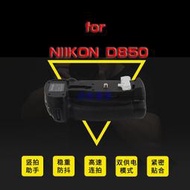 NIKON D850專用多功能專業手把 續航力提升 電池手把 電池把手MB-D18同功能 D850專用電池手把 MB-D