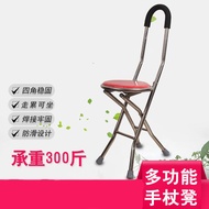 AT&amp;💘Crutches Chopsticks Foldable Multifunction Chair with Bench Walking Stick Three-Legged Crutches That the Elderly Can