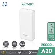 ACMIC A20 Powerbank 20000mAh พาวเวอร์แบงค์ แบตสำรอง จ่ายไฟช่อง USB เท่านั้น รับประกันสินค้า 1 ปี