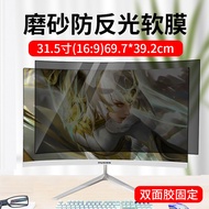 Computer Anti-Peeping Film 27-Inch Curved Screen Desktop Monitor Screen Anti-Peep Film 32-Inch Priva
