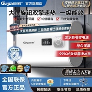 顾家电热热水器家用节能智能恒温热水器出租房卫生间变频速热