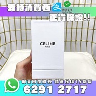 【正貨/支持消費卷】CELINE 定香水100ml加州