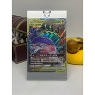 Naganadel & Guzzlord GX 066/095 JP - Alter Genesis [sm12] - Pokemon TCG Japanese