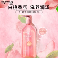 HY-J🎁SYOSS（syoss）Peach Qin Rich Moist Improved Damaged Shampoo Paste Silicone Oil-Free Refreshing Shampoo Light Hair Car