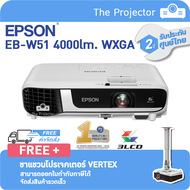 Hot พร้อมบริการส่งฟรี EPSON Projector EB-W51(4,000lm WXGA , 3LCD) แถมฟรี ขาแขวนโปรเจคเตอร์ **รับประ