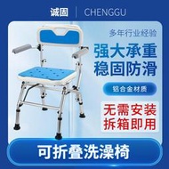 老人孕婦洗澡椅可折疊人體工學椅淋浴椅穩固鋁合金洗澡椅子浴室椅