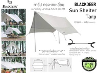 ฺBlackdeer Sun Shelter Tarp Cream - ครีมขาว#ทาร์ปทรงหกเหลี่ยม