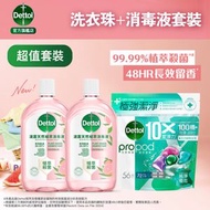 [優惠裝] 天然植萃消毒液 1L x2 + 滴露洗衣機除菌清潔劑檸檬清香 250ML